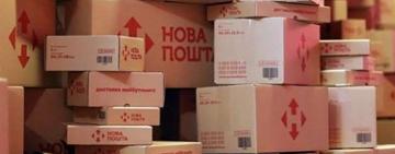 В отделениях Новой почты запустили новую и очень нужную услугу